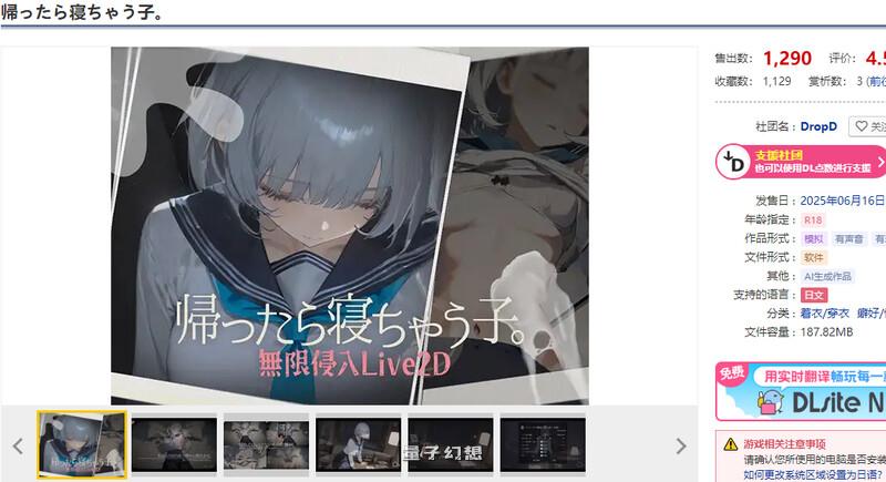 [互动SLG/动态] 回家就会睡着的孩子。 帰ったら寝ちゃう子。 v1.25 机翻版 [更新/1.70G]