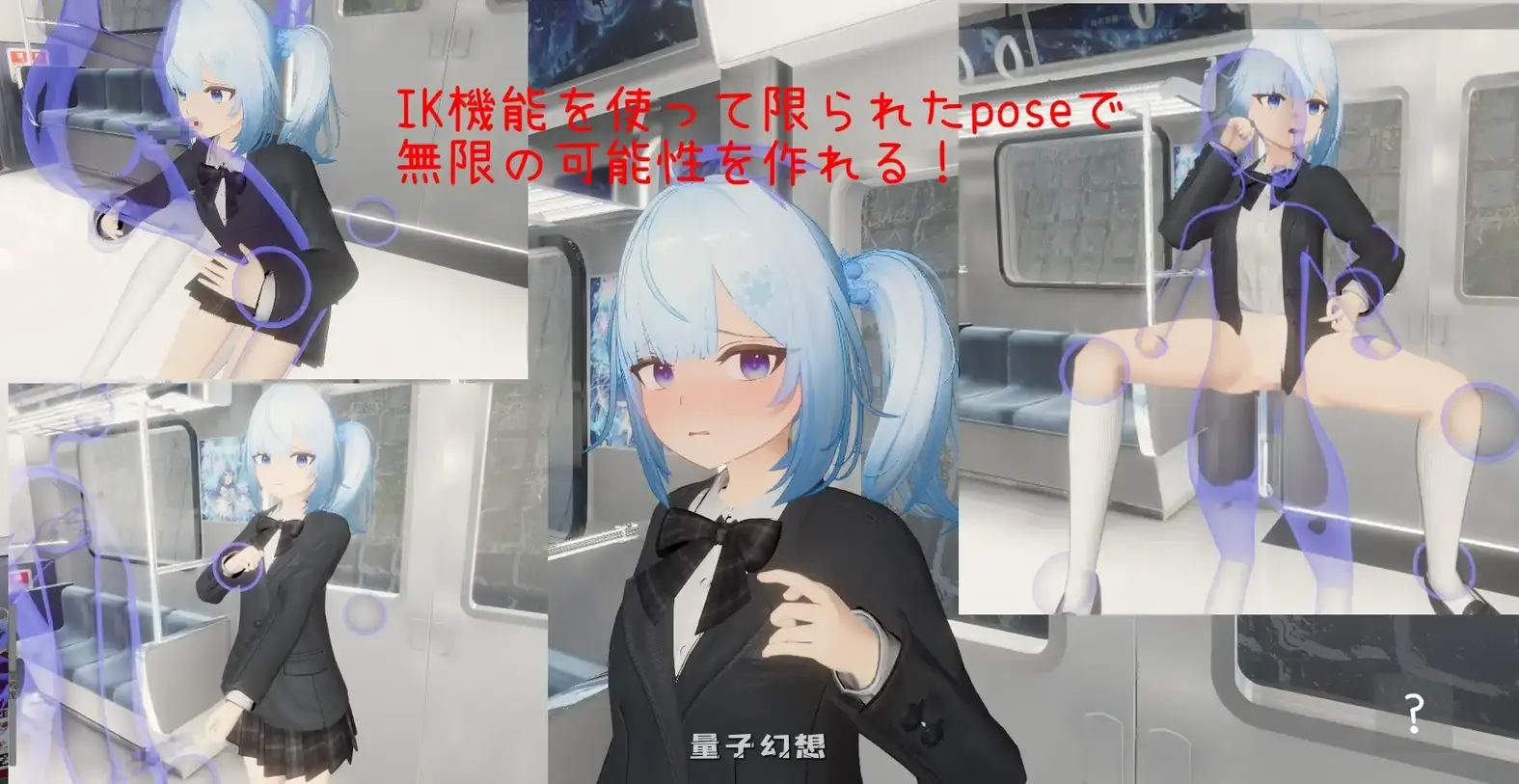 新作[互动3D/模型] 虚无触摸电车 虚無お触り電車 官方中文版 [650M]