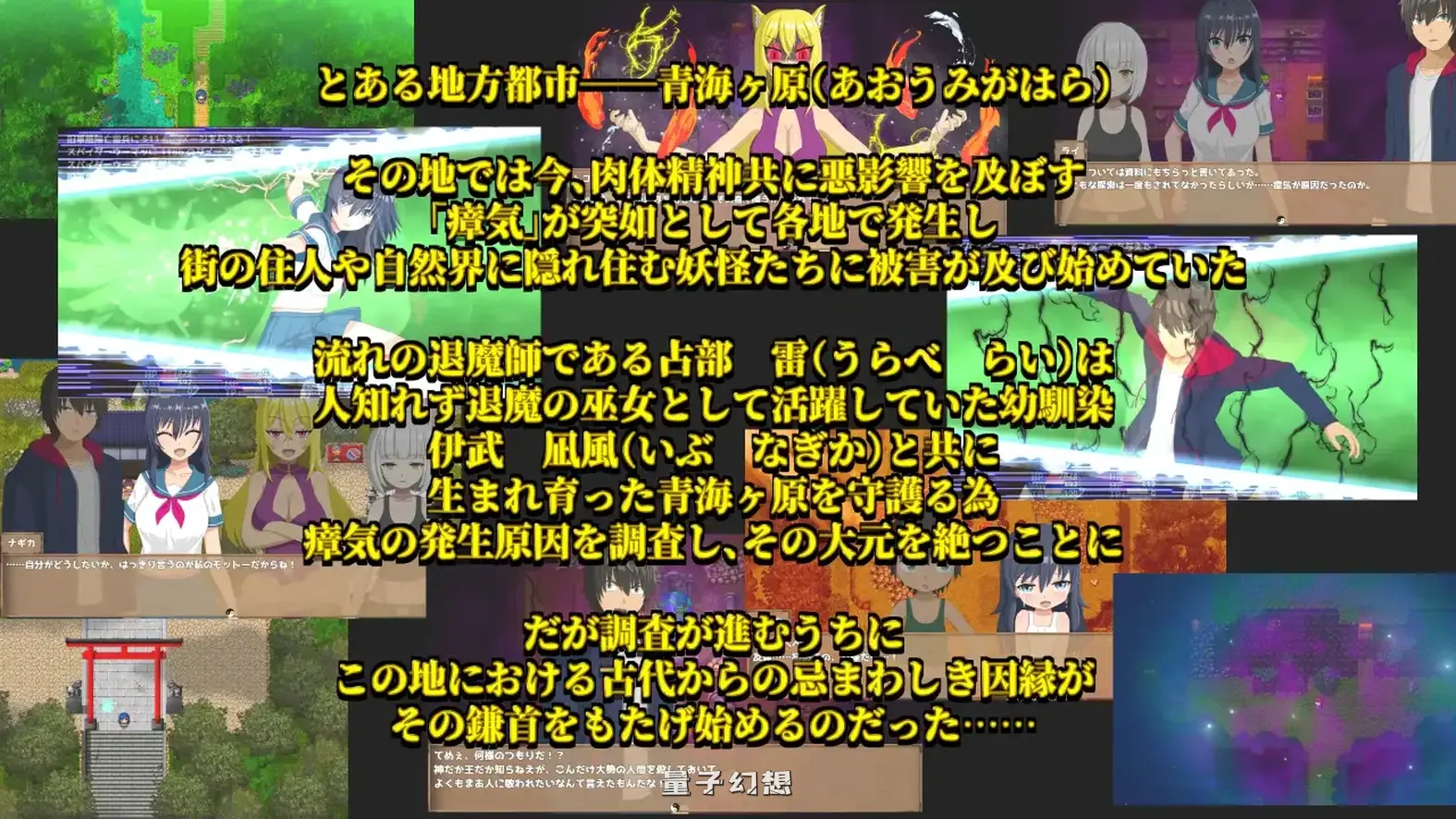 新作[日式RPG/亲热/甜蜜] 退魔浮世草子 ～不服从的黄泉归来之神～AI汉化版 [2.0G]