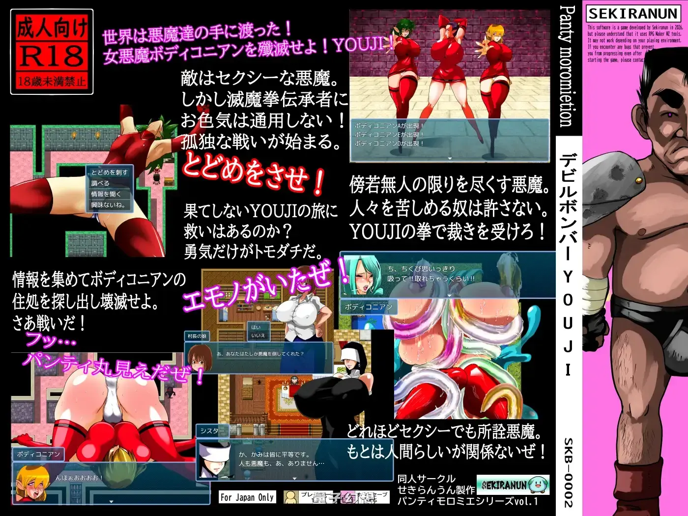 新作[探索/RPG] 魔鬼炸弹人YOUJI デビルボンバーYOUJI AI汉化版 [420M]