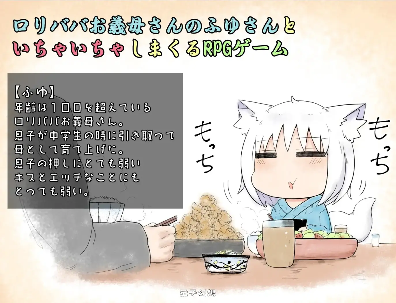 [日式RPG/兽耳] 老太婆义母相伴的生活 ○リババお義母さんとの生活 官中版 [860M]