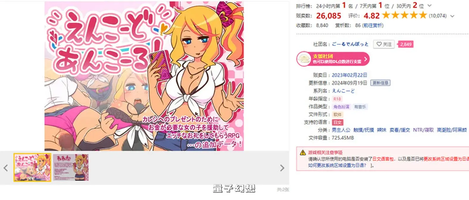 新作[探索/RPG] 出租情人！安可！えんこーどあんこーる! ver1.27 Steam官中步兵版 [650M]