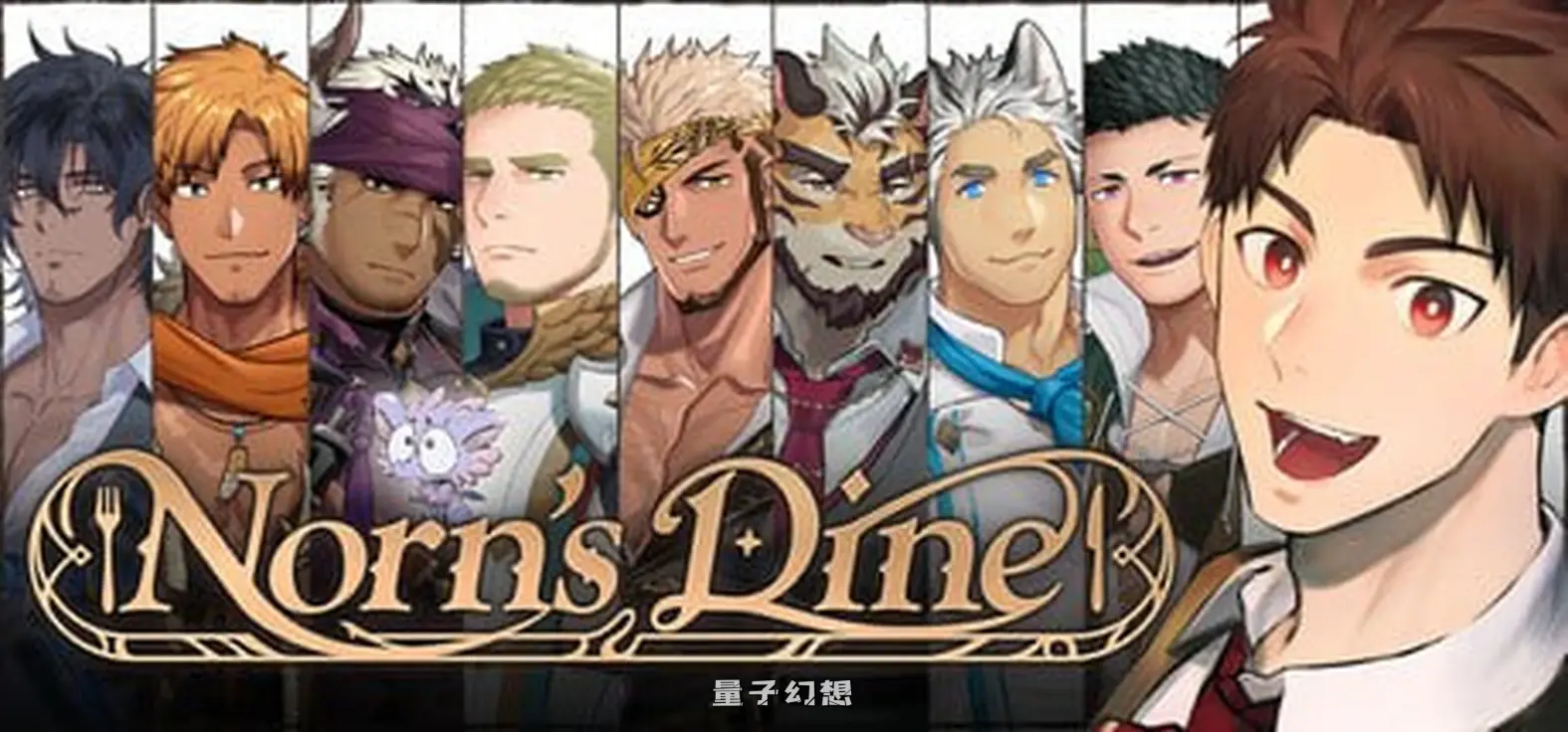 新作[互动SLG/18禁/亲密] 诺伦的晚宴 Norn’s Dine Steam官方中文版 [1.80G]