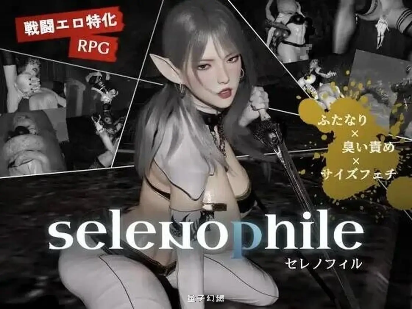 新作[日式/3D] 恋月者 selenophile 《セレノフィル》AI汉化版 [2.40G]