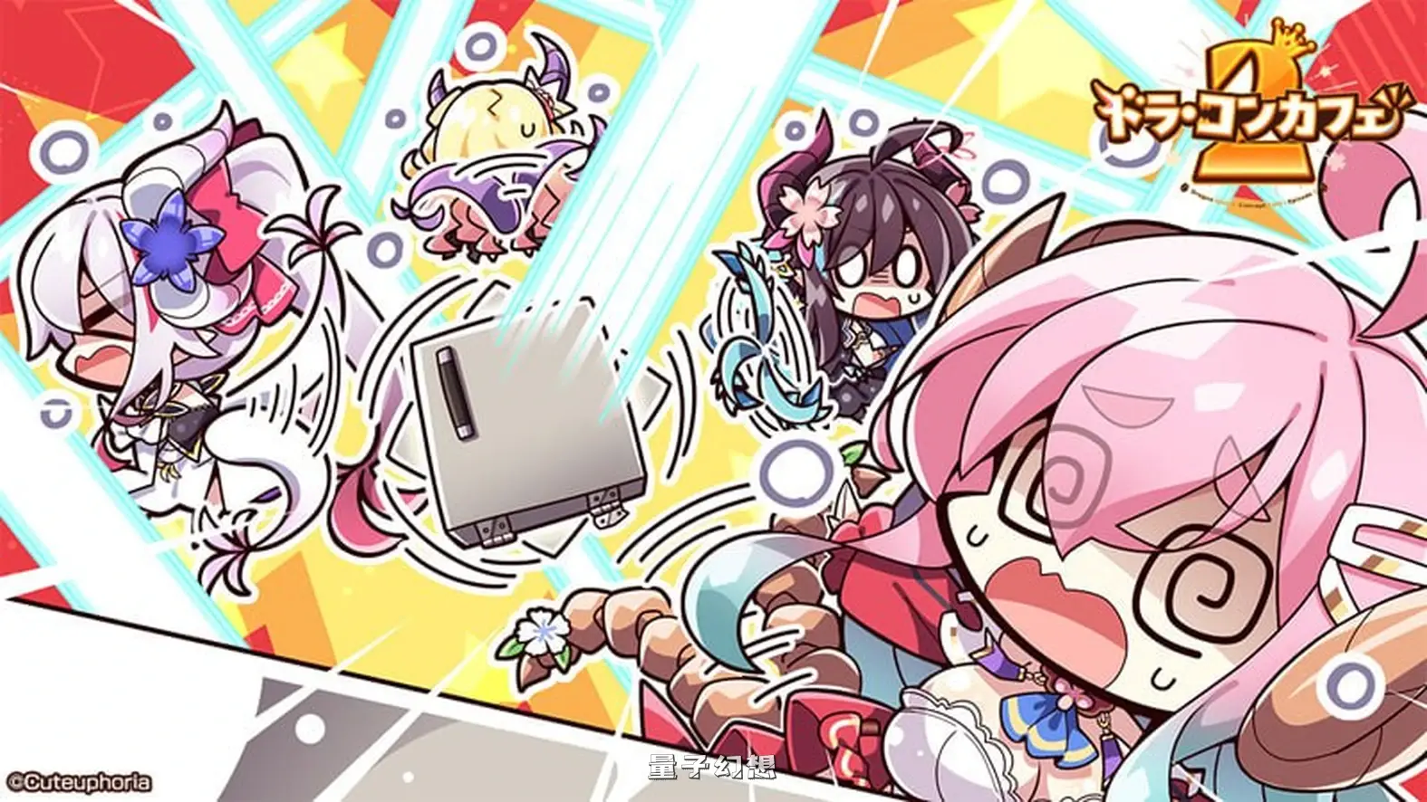 新作[经营/3D] 龙娘咖啡厅2 ドラ・コンカフェ2 正式版[4.40G]