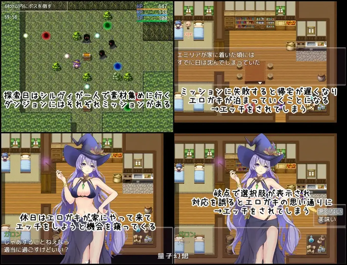 新作[探索/RPG] 魔女希尔维与好色小鬼的日常 魔女シルヴィとエロガキとの日々 AI汉化版 [560M]