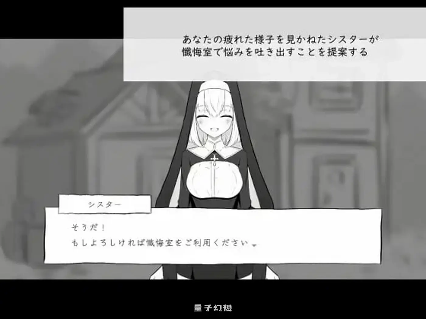 新作[日式SLG/Live2D/修女] 忏悔室的秘密 懺悔室のひみつごと v26.03.01 正式版 [1.0G]