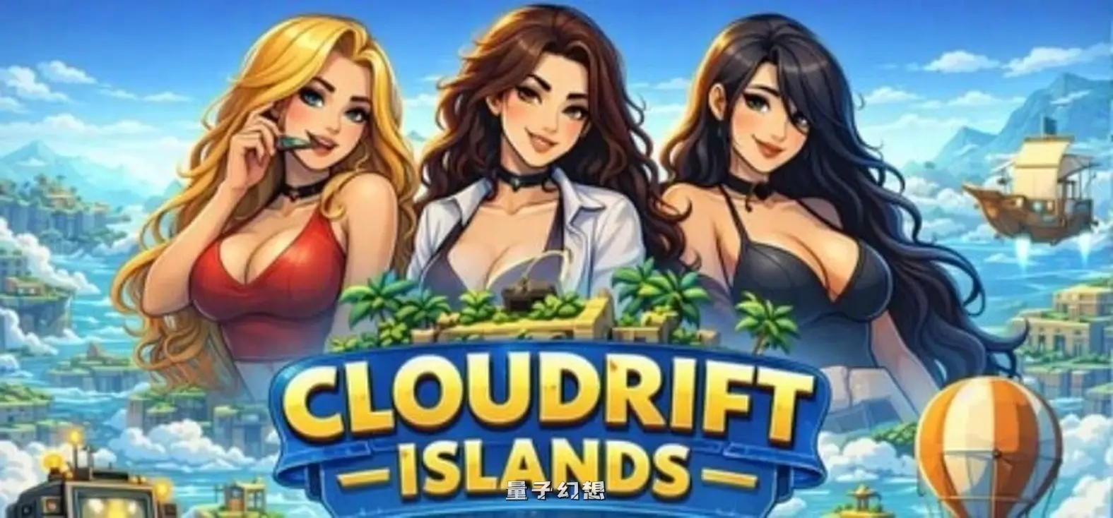 新作[探索SLG/岛屿/后宫] 云隙群岛 Cloudrift Islands 生肉步兵版 [3.70G]