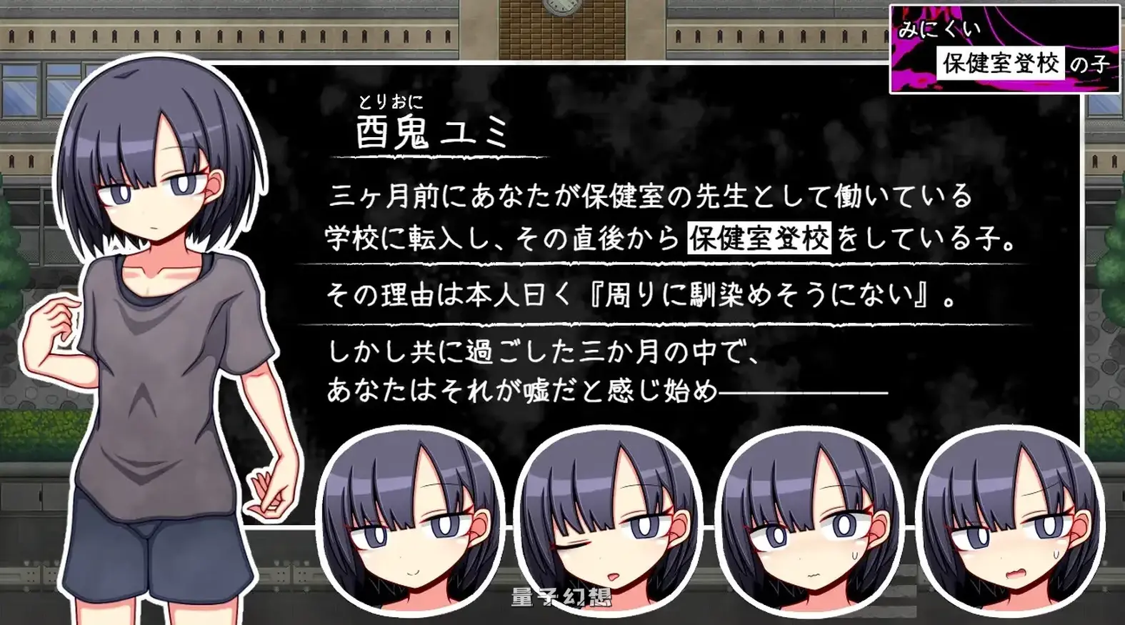 新作[探索RPG/纯爱] 丑陋的保健室上学孩子 みにくい保健室登校の子 AI汉化版 [810M]