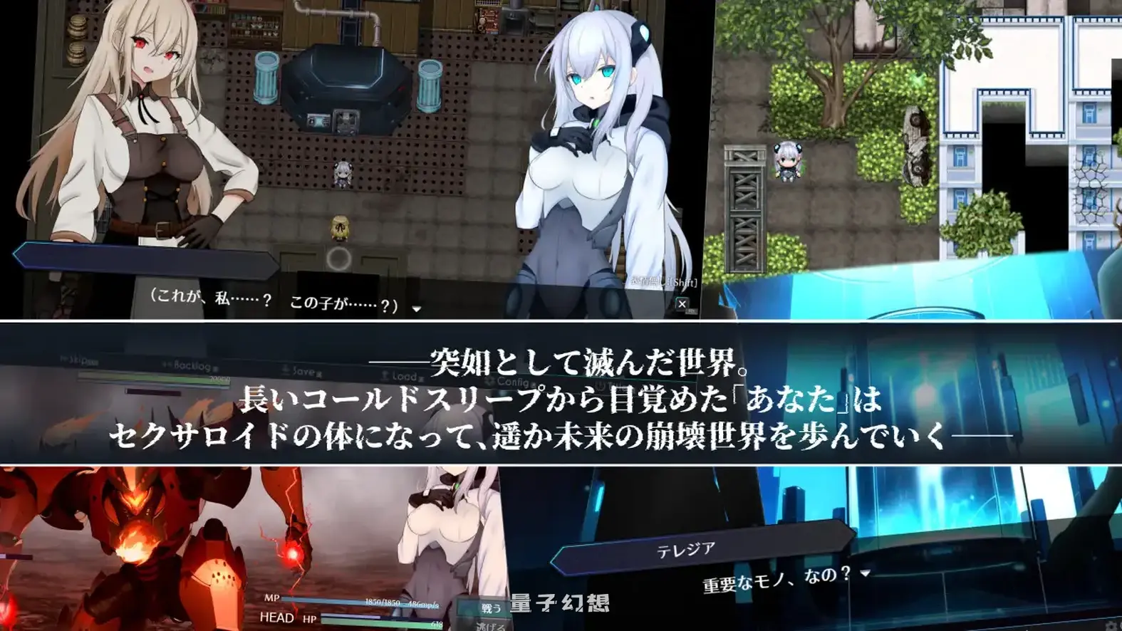 新作[探索RPG/崩坏世界] 淫骸的机械束缚 骸のトランスクラップ AI汉化版 [1.60G]