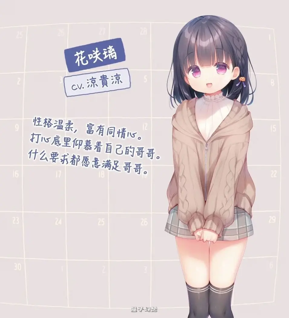 新作[互动ADV/同居生活] 每日亲亲洛丽塔 毎日キスしてロリータ 官中步兵版 [3.10G]