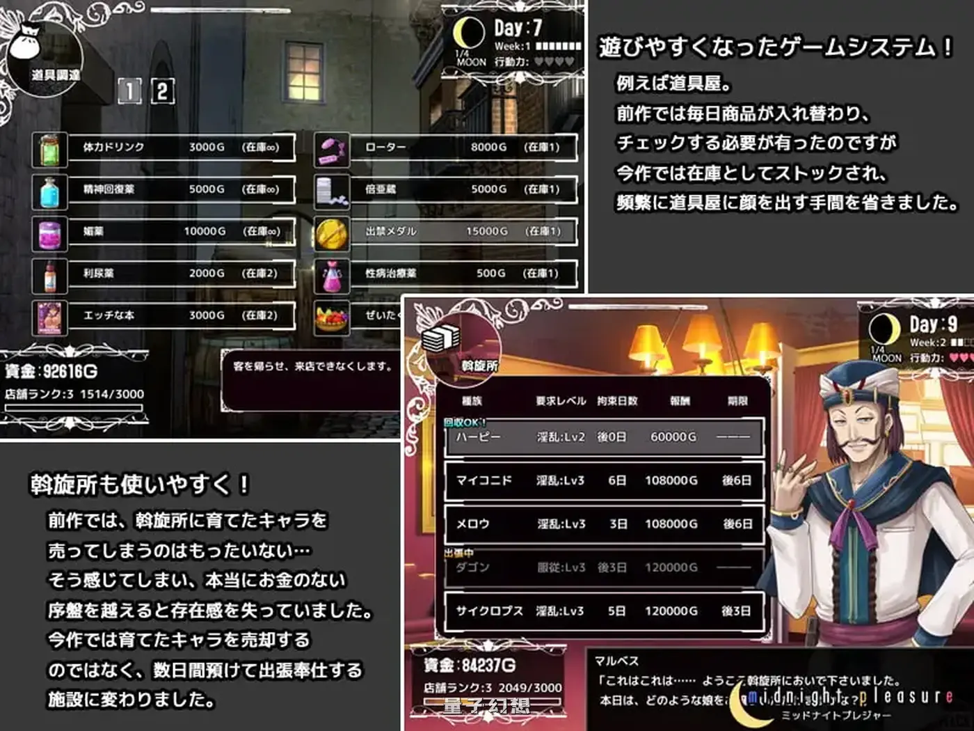 [精品SLG/无码] 毕弗雷斯特的魔物娼馆  v1.0.2a AI汉化版 步兵版+DLC v1.15a [3.90G]