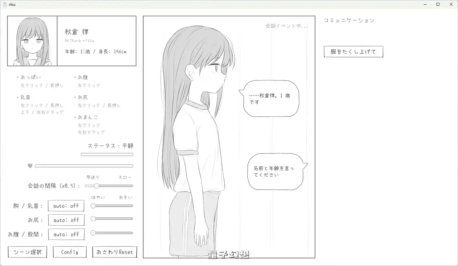 新作[互动/SLG] 无表情接受性感健康检查 無表情○リにエッチな健康診断 正式版 [500M]