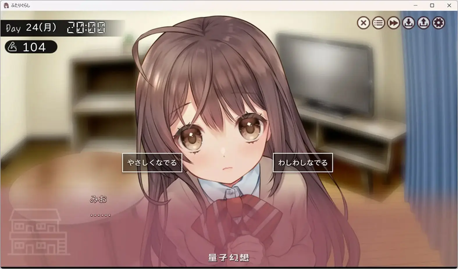 [爆款SLG/互动养成/动态] 两人生活 ふたりぐらし v1.635 AI汉化版 [更新/9.40G]