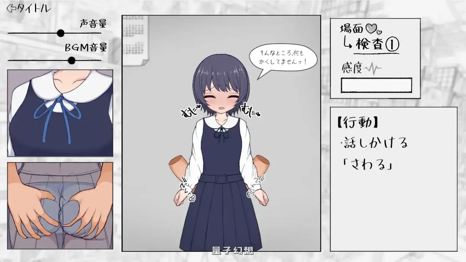 新作[互动/SLG] 在千金小姐学校偷窃成人玩具的小音同学,正式版 [6.95G]