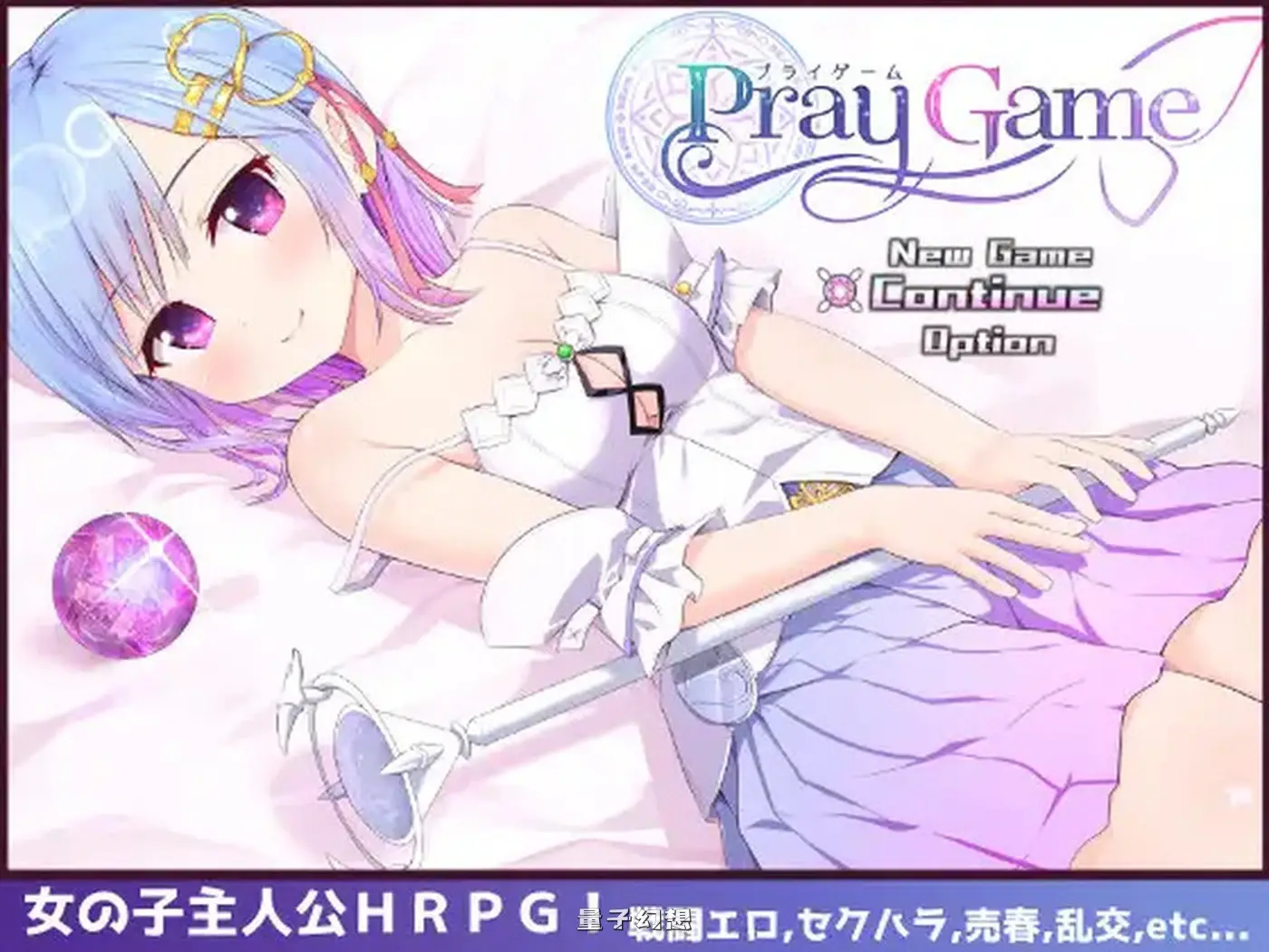 [爆款RPG大作/战斗]祈愿诗篇（Pray Game） V1.08 STEAM官中版 [2.60G]
