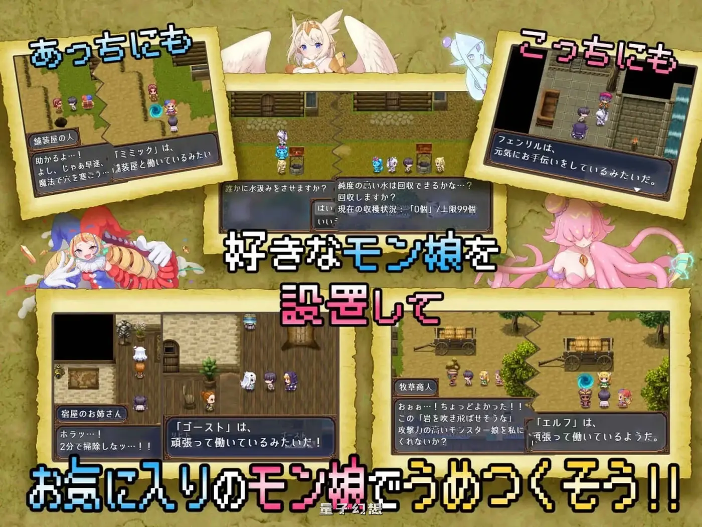 新作[冒险RPG/魅魔/奇幻] 怪物花园 魔物娘与地下迷宫  AI汉化版 [930M]