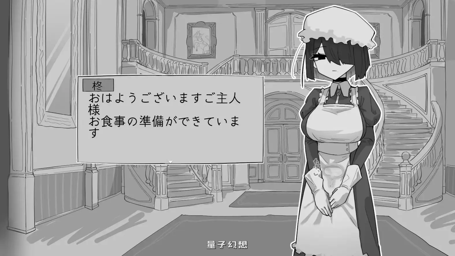 新作[互动/SLG] 专属女仆的30天 専属メイドとの30日間 正式兵 [310M]