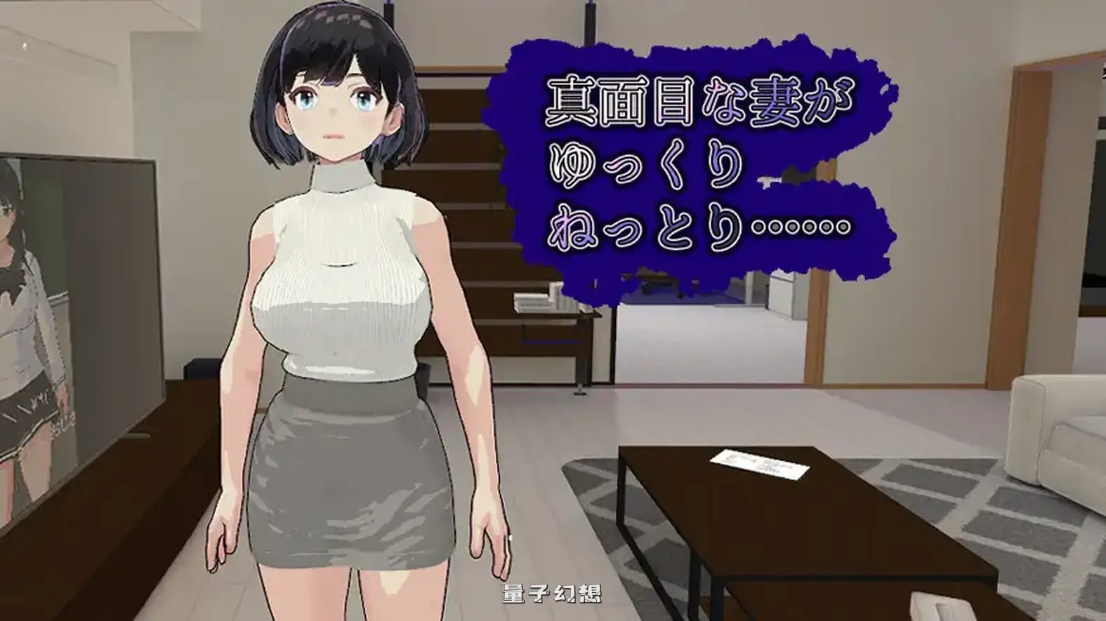 新作[模拟/3D] 妻子的守护神 妻の守り神 正式版 [1.30G]