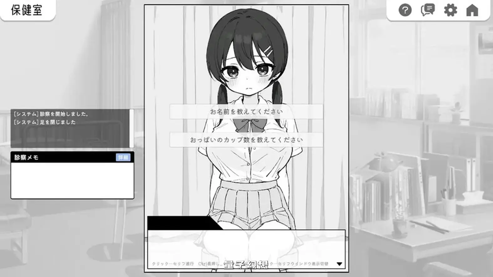 新作[互动/SLG] Doki Doki体检时间！ ドキドキ!セクハラ健康診断 v1.04 官中步兵 [2.10G]
