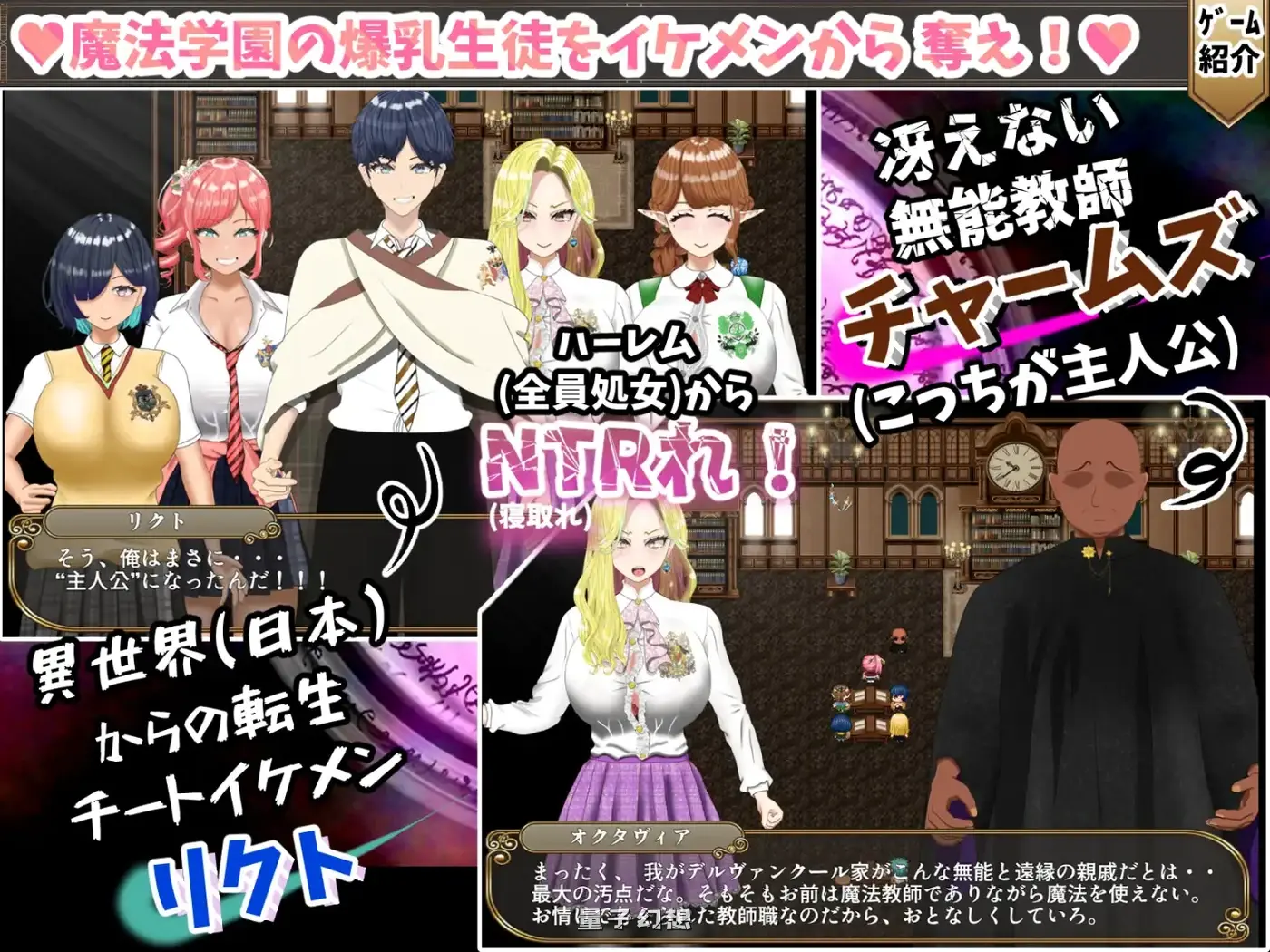 新作[解谜RPG/攻略] 无能魔法教师查尔姆斯 – 人生逆转，复仇- AI汉化版 [2.0G]