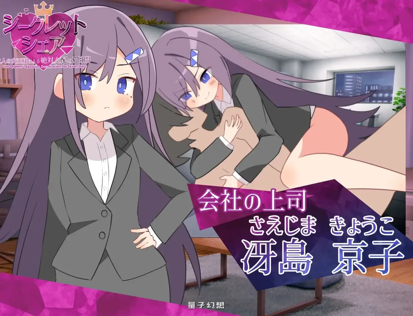 新作[探索/SLG] 秘密共享～两位女王的绝对支配的7天〜 AI汉化版 [910M]