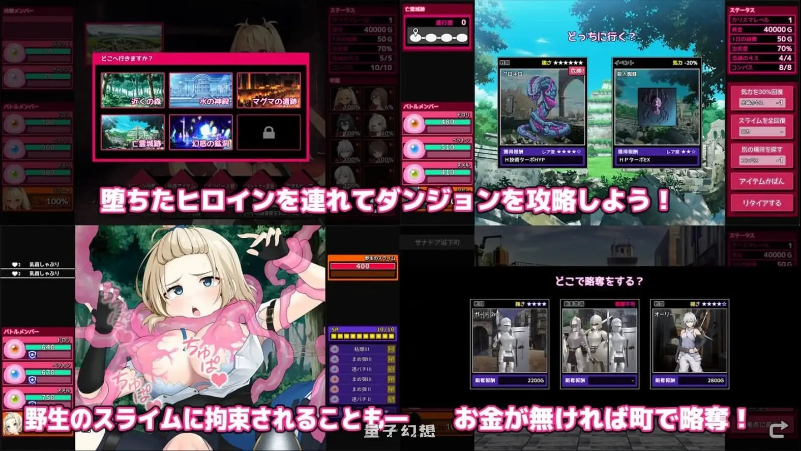 [精品RPG/战斗] 完堕史莱姆大师 完堕スライムマスター v1.23 生肉版 [更新/2.10G]