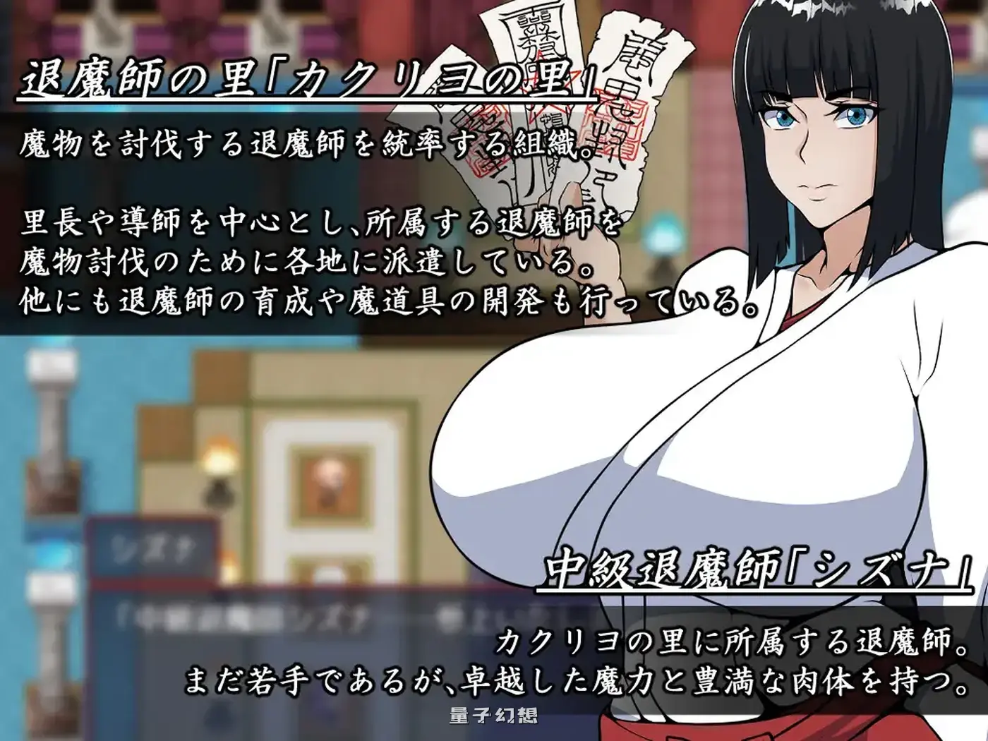 新作[冒险/RPG] 退魔師シズナ [1.69G]