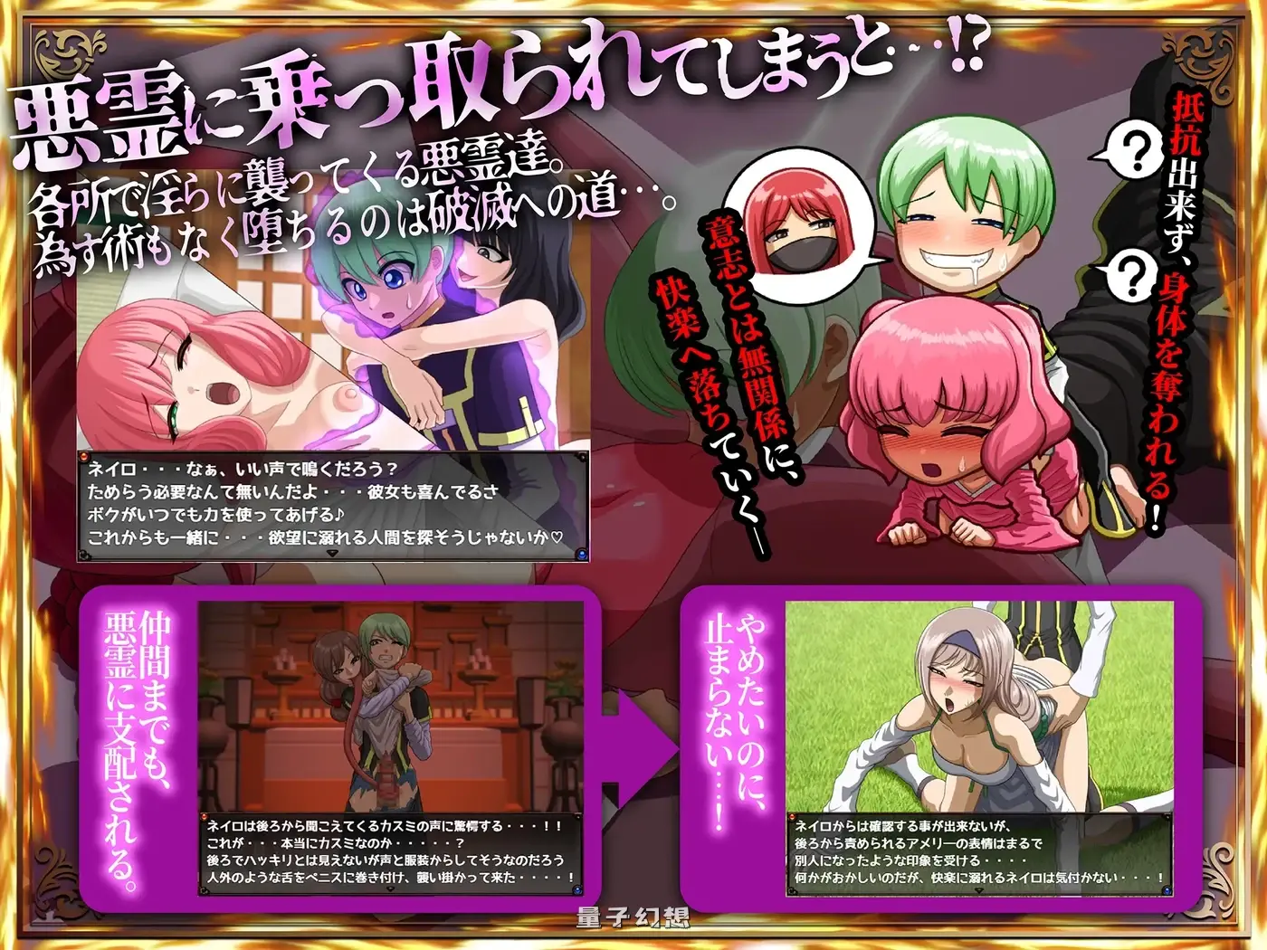 新作 [冒险/反向] メルティボイスダウン～情霊に堕とされる退魔師～ AI汉化 v1.0.2 [2.56G]