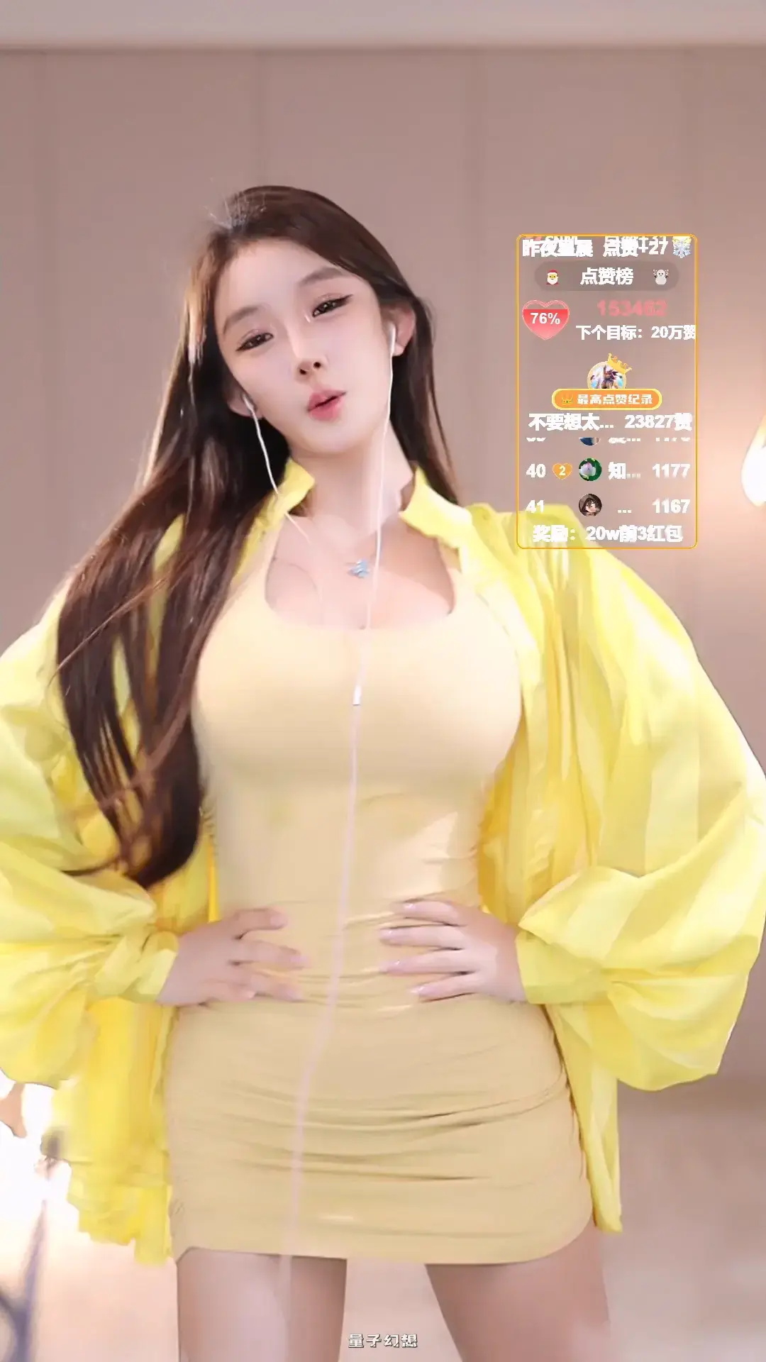 抖音主播姜妍妍(奶优米呀)  热舞视频合集[24V/6.27G]