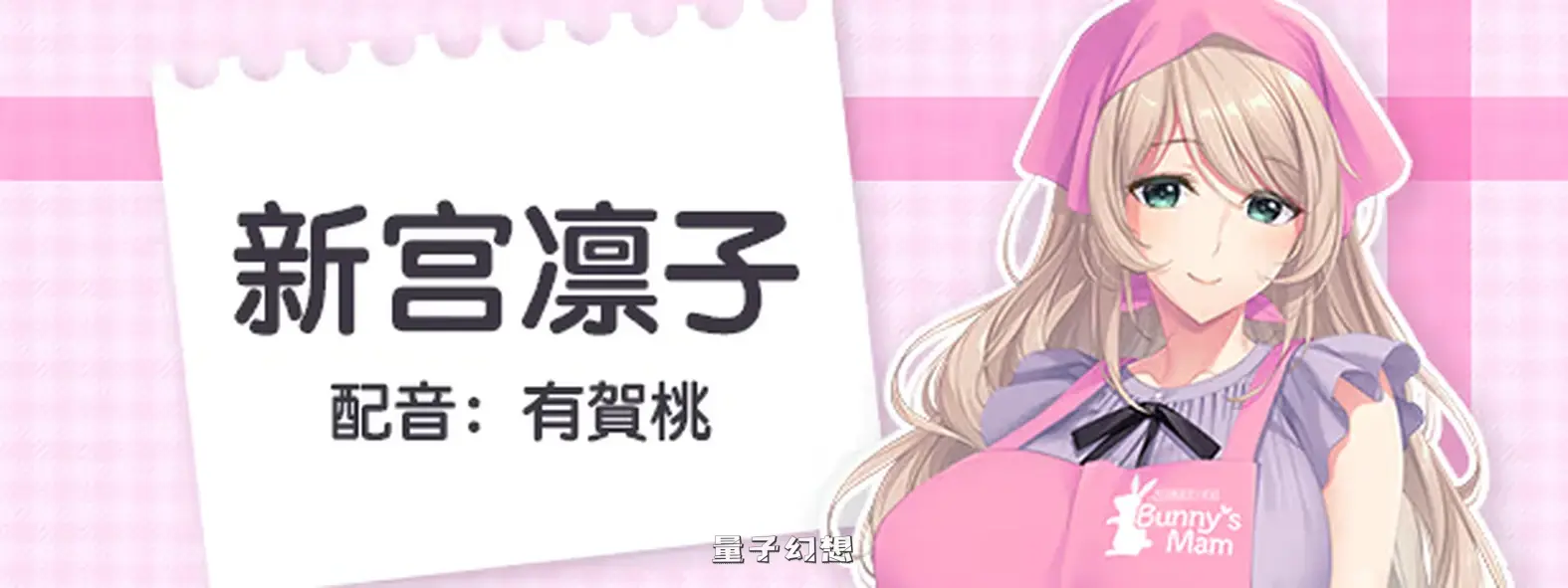 新作[探索/ADV] Bunny’s 家政上门服务 Bunny’s ママ代行サービス Steam官中版[4.80G]