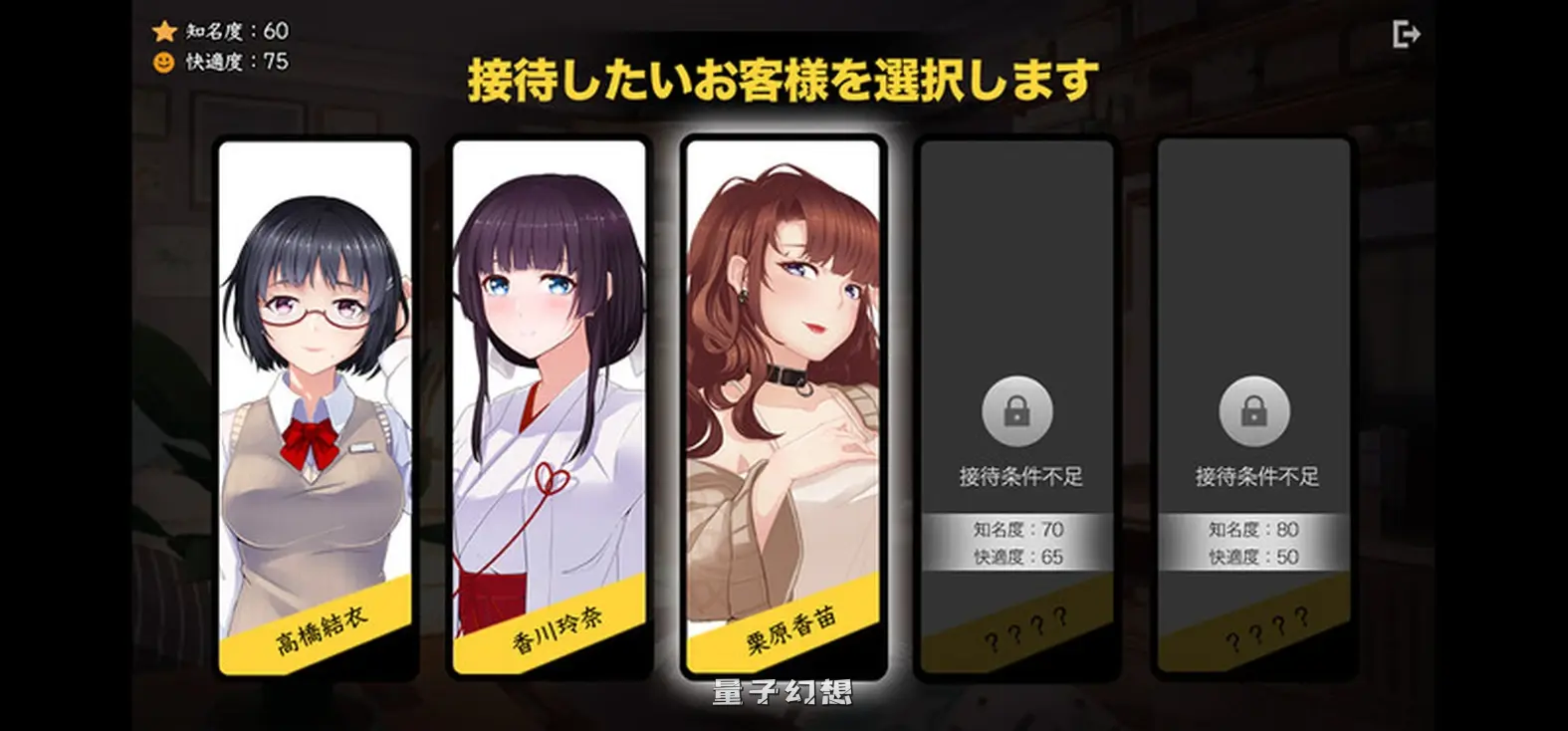 [经营SLG/动态]按摩沙龙:春风亭（マッサージサロン 春風亭）v1.04 steam官中步兵版 [420M]