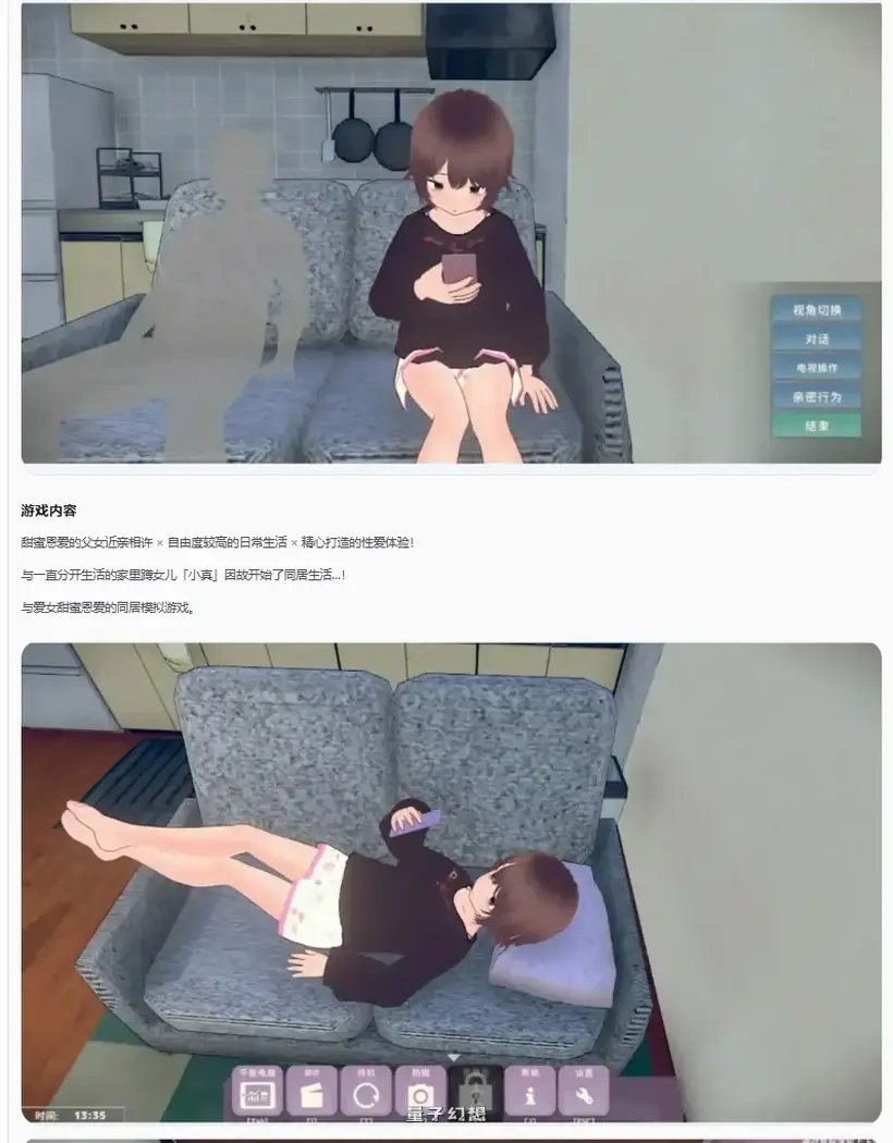 [互动/SLG] 理想的家里蹲生活 ～父女甜蜜恩爱同居～ v1.1.4 官中版+存档+去码补丁 [更新/1.10G]