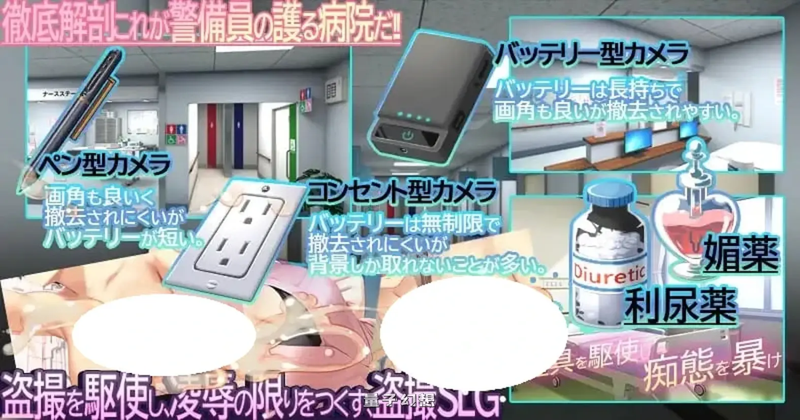 [模拟SLG/盗摄] 呼叫铃警备员 ナースコール警備員 v26.02.21 官方中文版 [更新/4.10G]