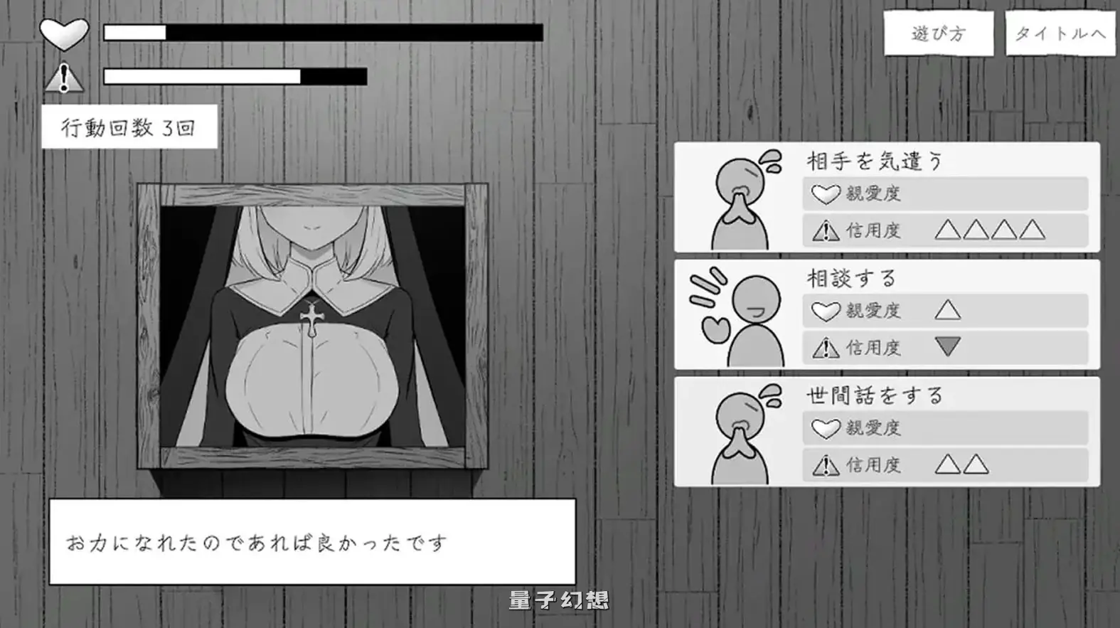 新作[日式SLG/Live2D/修女] 忏悔室的秘密 懺悔室のひみつごと v26.03.01 正式版 [1.0G]