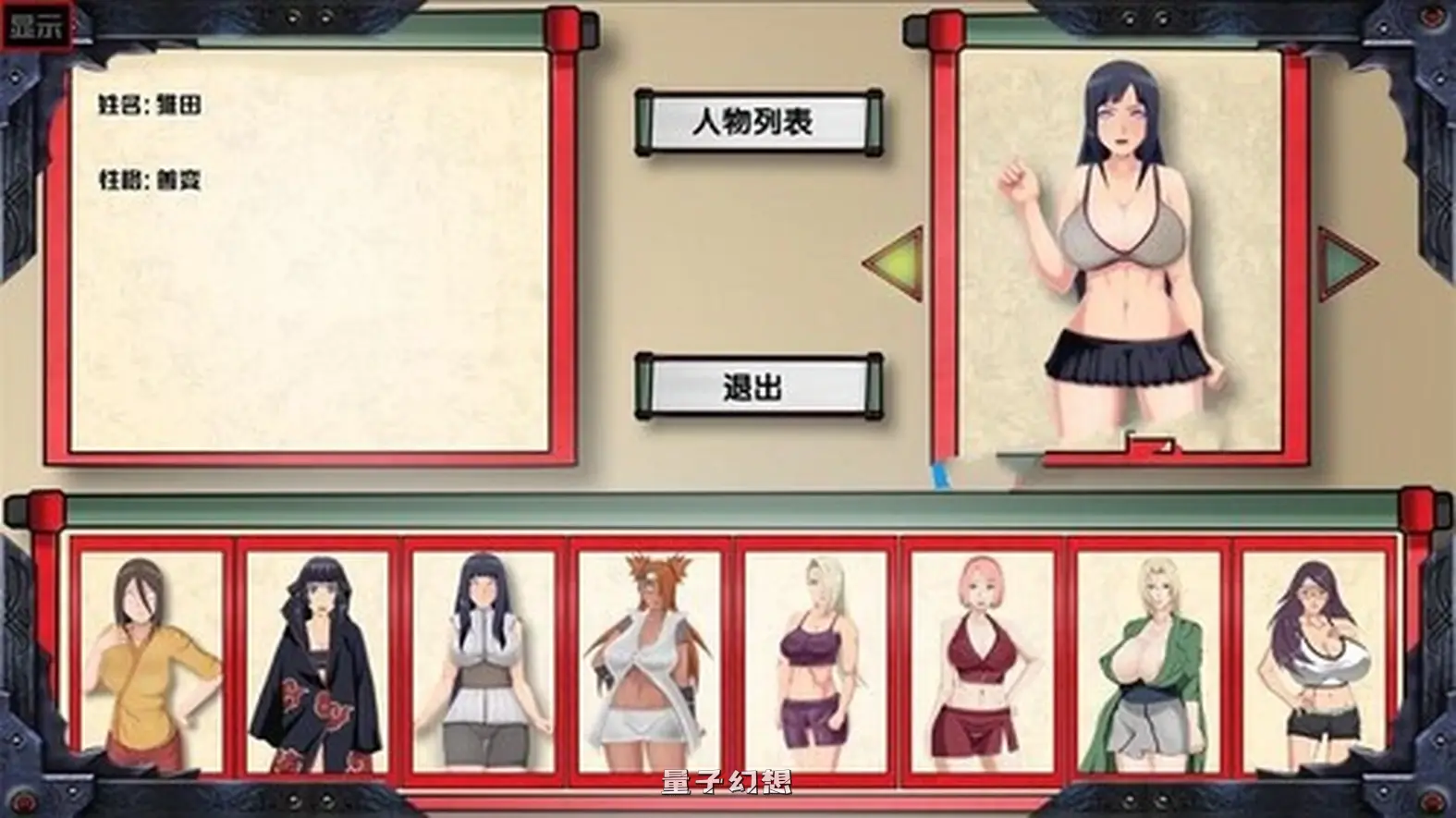 [亚洲风SLG/同人] 女忍训练：最后的战争 Sarada Training: The Last War v3.8 汉化版 [更新/3.80G]