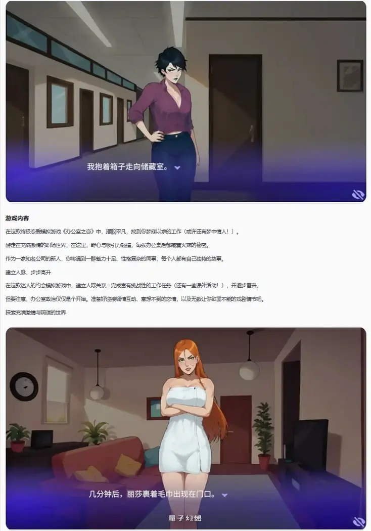 [互动SLG/沙盒/2D动画] 办公室之恋 Love at Work v2.6 Demo PC+安卓 官中步兵版 [更新/2.90G]