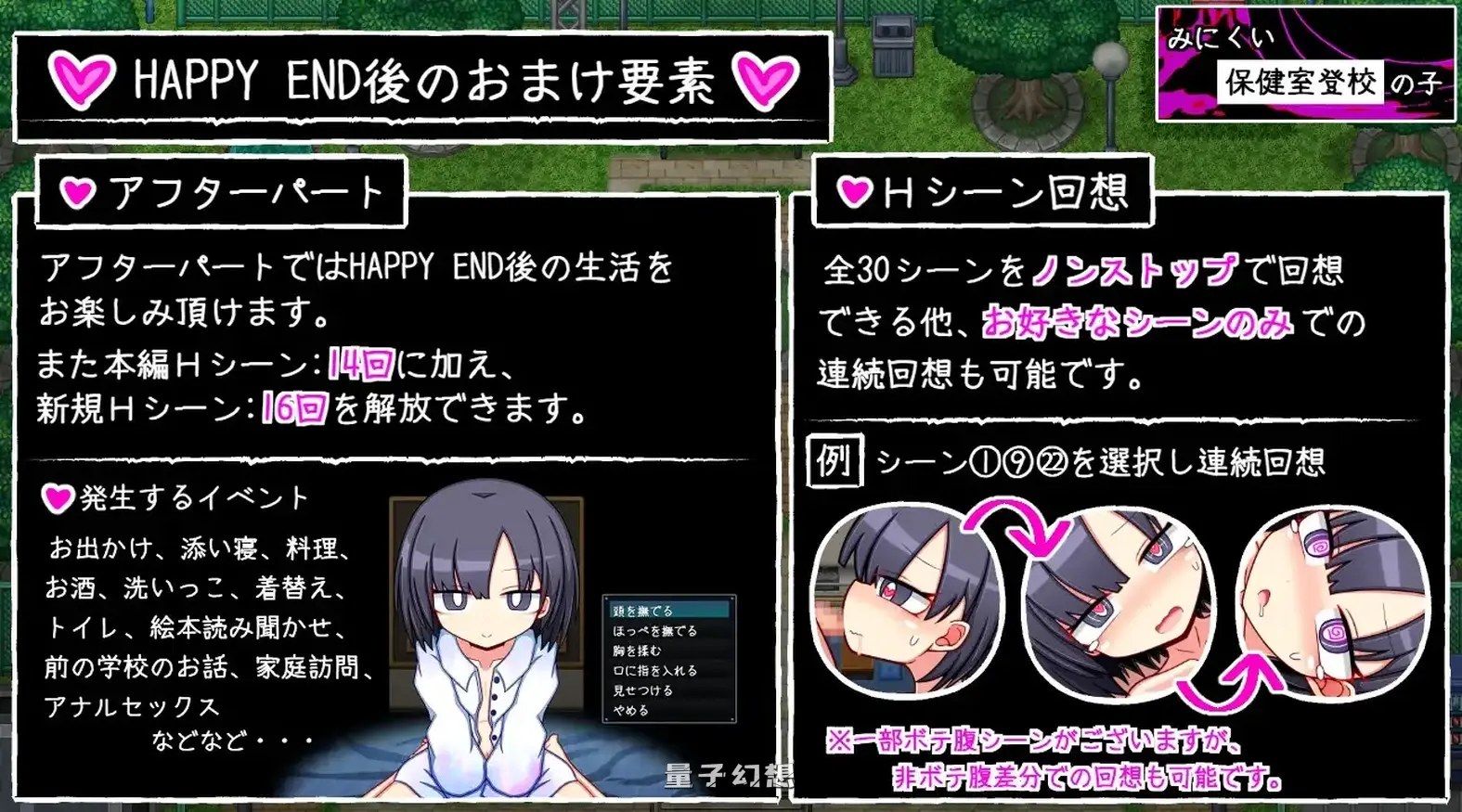 新作[探索RPG/纯爱] 丑陋的保健室上学孩子 みにくい保健室登校の子 AI汉化版 [810M]