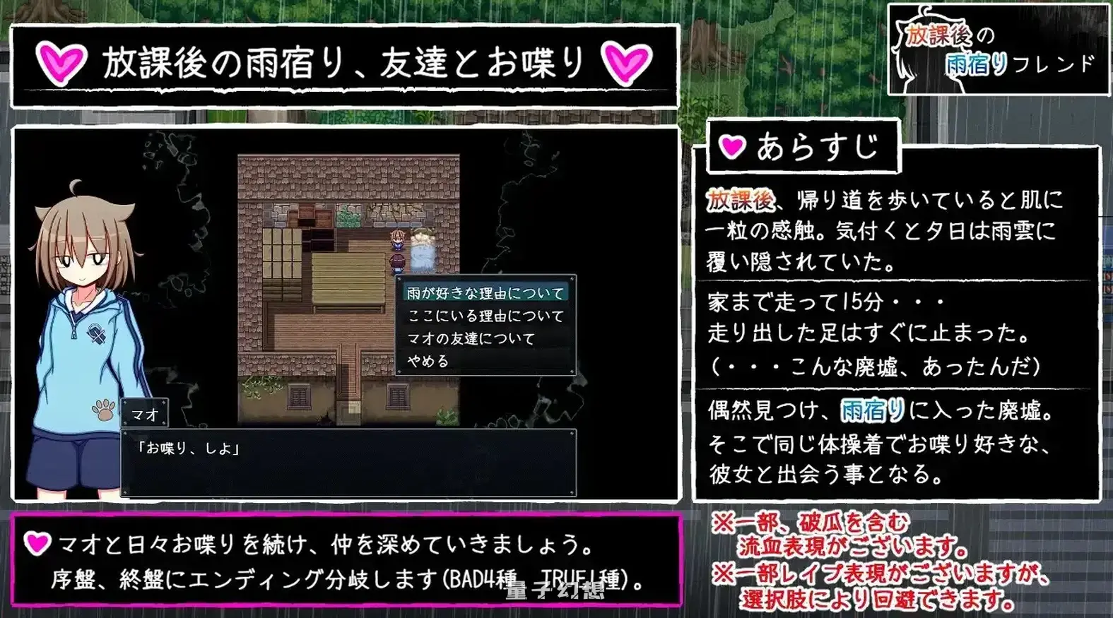 新作[互动RPG/背德] 放学后的避雨朋友 放課後の雨宿りフレンド AI汉化版 [510M]