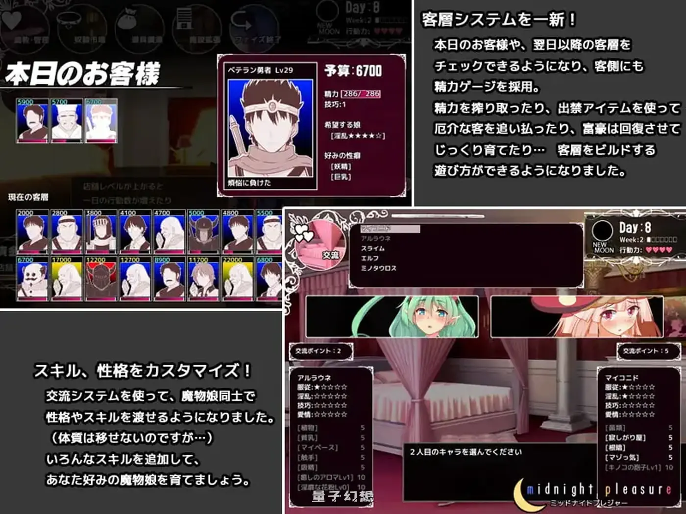 [精品SLG/无码] 毕弗雷斯特的魔物娼馆  v1.0.2a AI汉化版 步兵版+DLC v1.15a [3.90G]