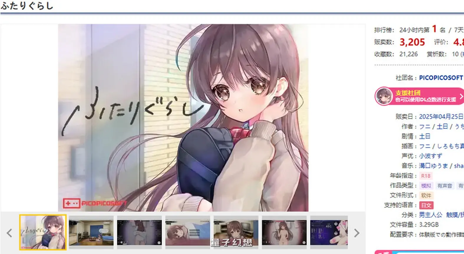 [爆款SLG/互动养成/动态] 两人生活 ふたりぐらし v1.635 AI汉化版 [更新/9.40G]