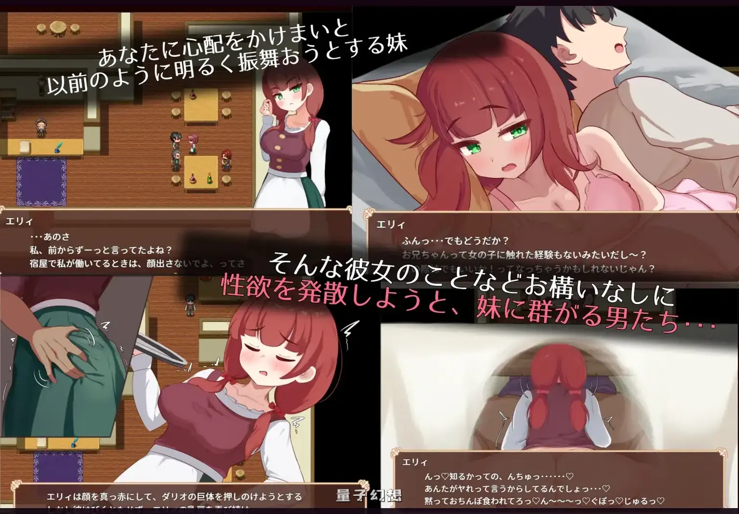 [冒险/RPG] 艾莉是村里的共妻 エリィは村の共有妻 v1.0.2 内嵌AI汉化版[1.50G]