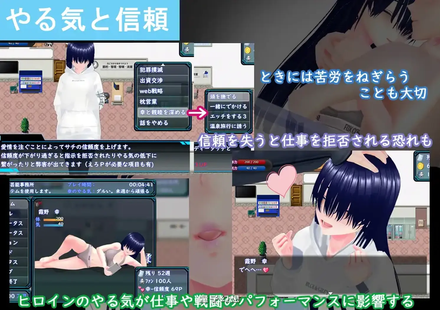 新作[探索/RPG] 目标是！成为阴暗角色和顶级偶像！ めざせ！ 陰キャとTOPアイドルを！ AI汉化版 [1.90G]