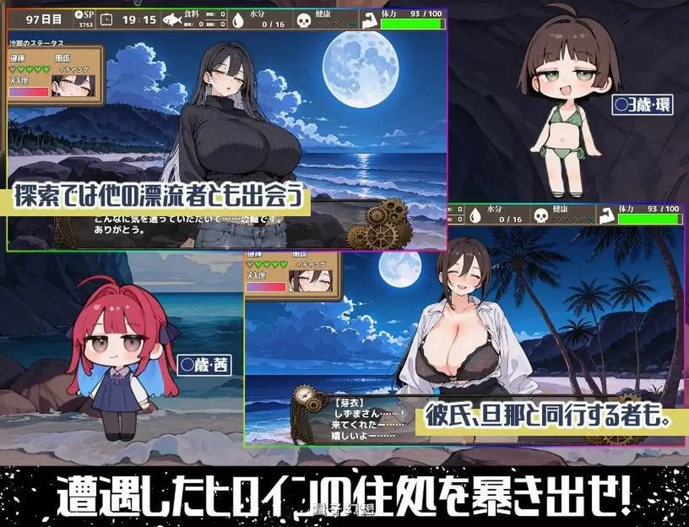 新作[探索/RPG] 无人岛后宫漂流记 無人島ハーレム漂流記 机翻版 [1.40G]
