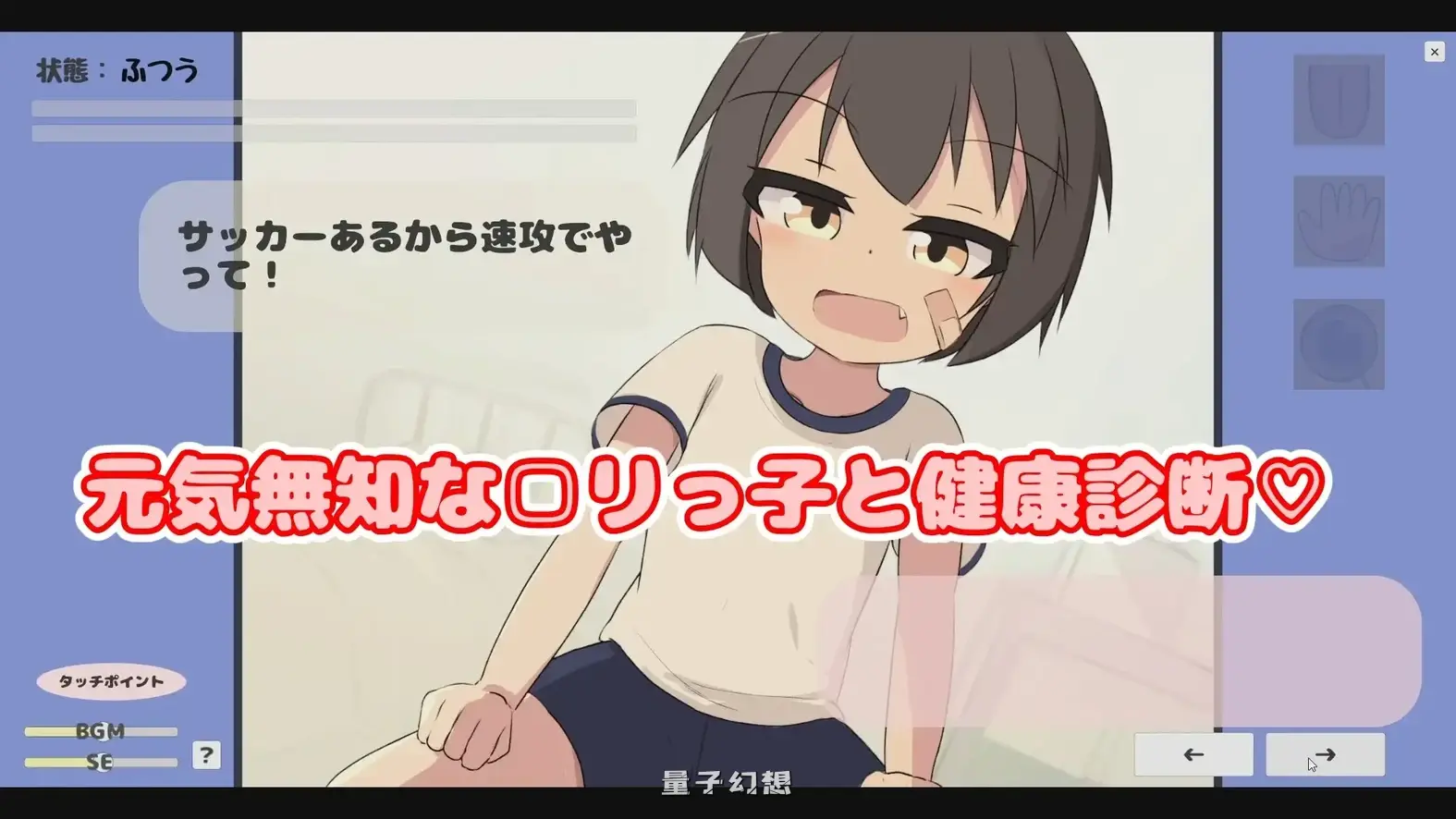 [互动/SLG] 无知少女健康检查♡ 無知□リ健康診断♡ 内嵌AI汉化版 [更新/5.2G]