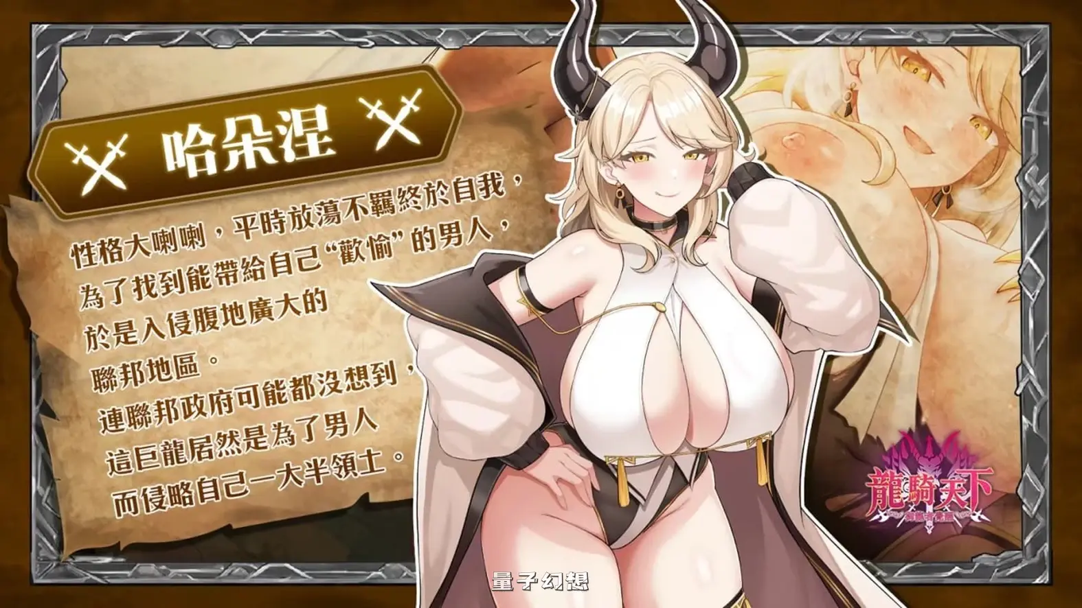 新作[拨作SLG/异世界] 龙骑天下-御龙者觉醒 Ride The Dragon: The Awakening of the Dragon Tamer Steam官中步兵 [4.90G]