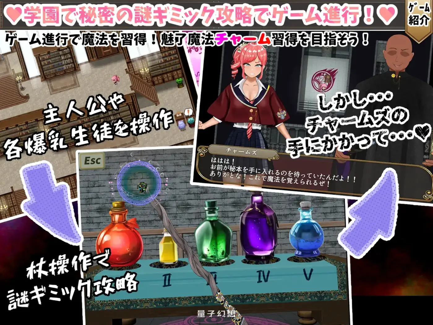 新作[解谜RPG/攻略] 无能魔法教师查尔姆斯 – 人生逆转，复仇- AI汉化版 [2.0G]