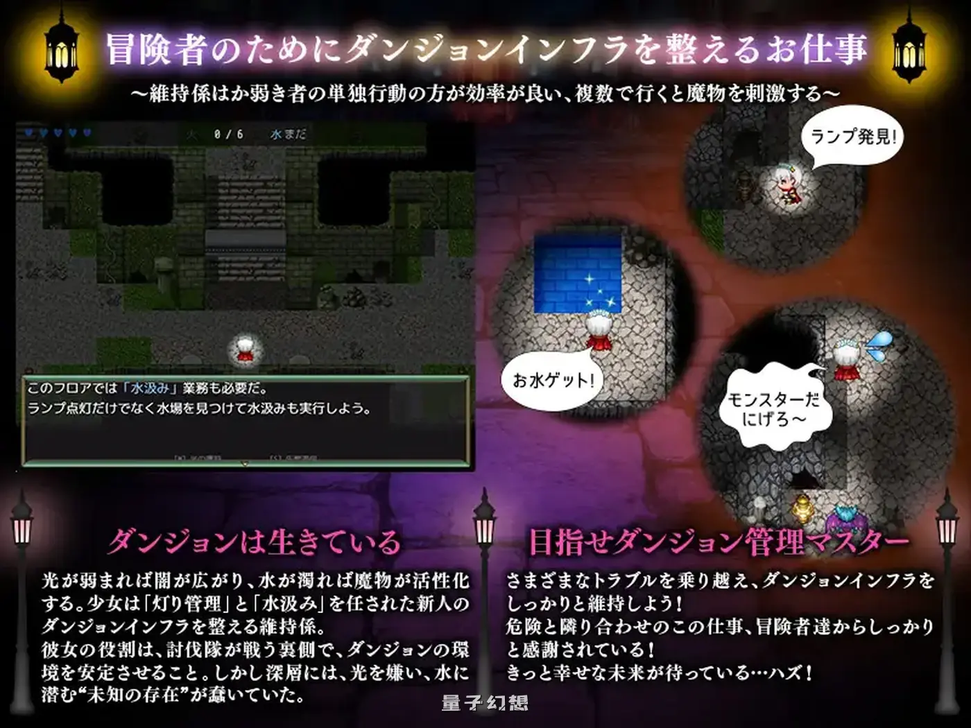 新作[探索RPG/异种] 地下迷宫 点灯员的少女～这是一份为冒险者点亮迷宫灯火的工作～AI汉化版 [500M]