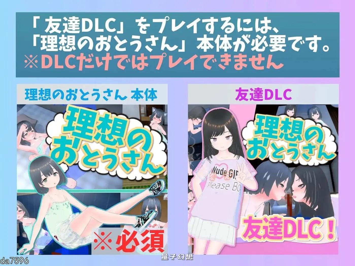 [互动SLG/3D作品/动态] 理想的爸爸~和爱女的同居生活～v1.2.8 官中版+DLC v1.0.2 [更新/1.20G]