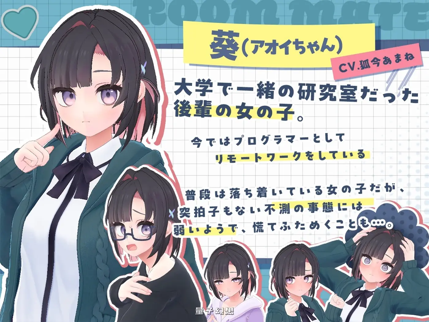 新作[模拟3D/日常/同居] 能干的学妹小葵！～我们开始同居啦～ v1.0.2 正式版[2.60G]